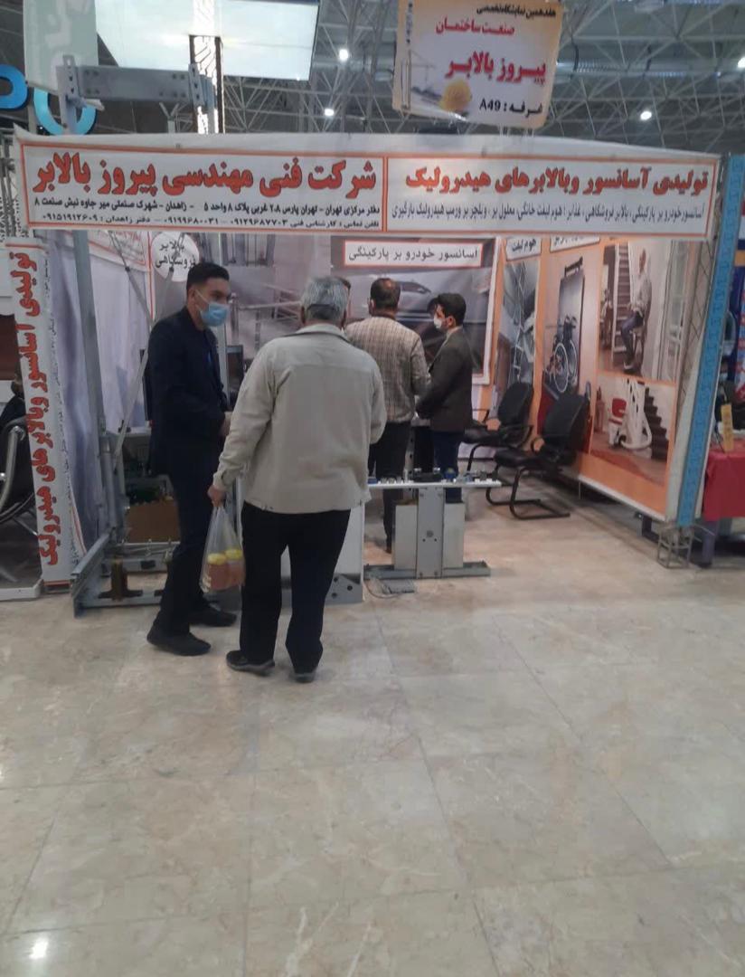 تولید کننده و نصب آسانسور و بالابر هیدرولیکی پیروز بالابر در زاهدان